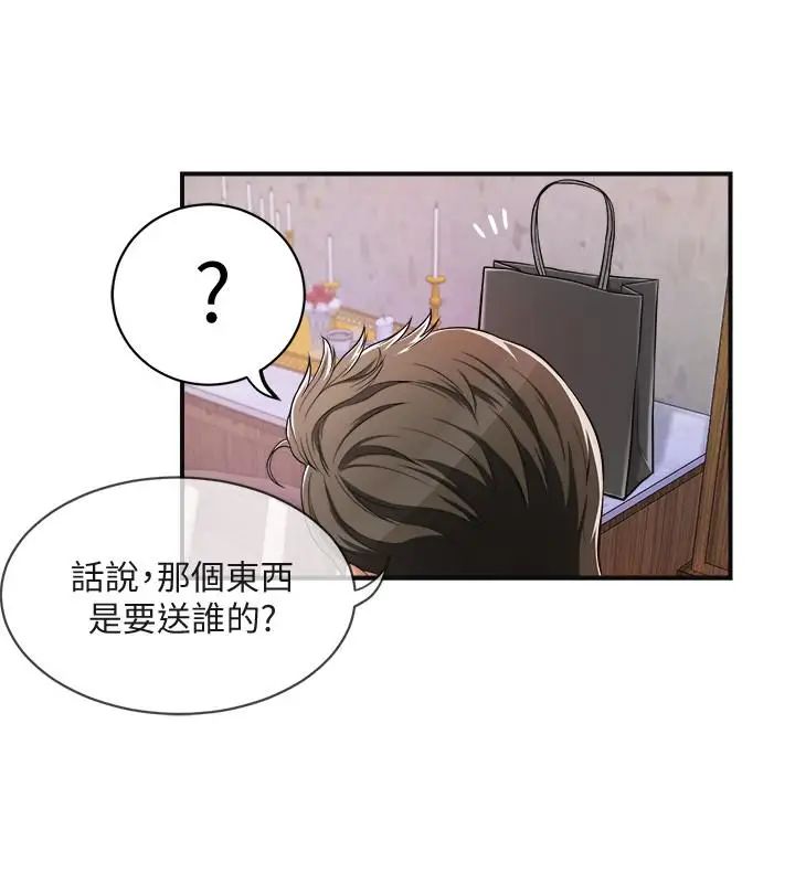 抑欲人妻第3話-挑起筱妍慾望的禮物