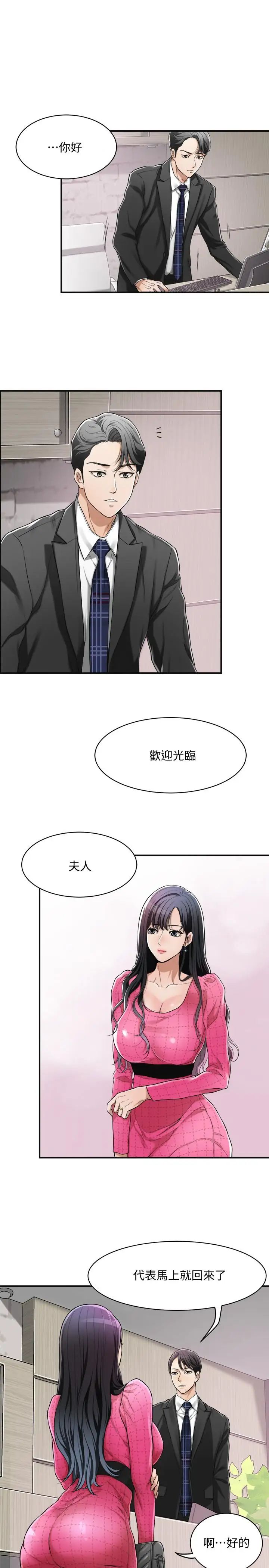 抑欲人妻第4話-表現出意圖的泰勝