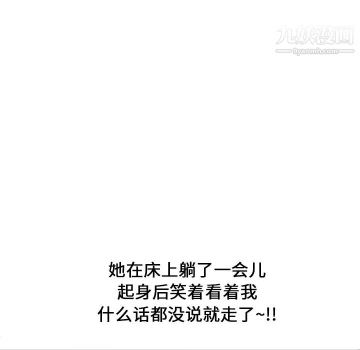 湿乐园第10话