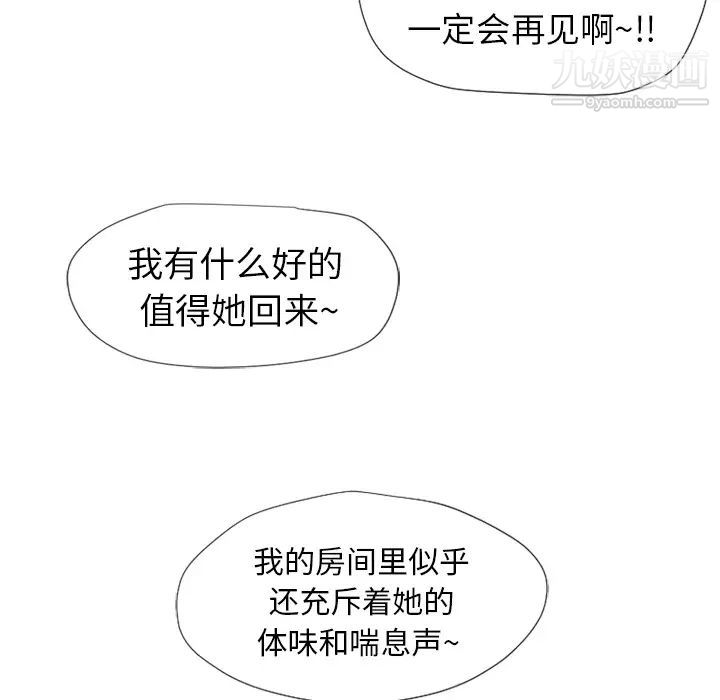 《湿乐园》第11话