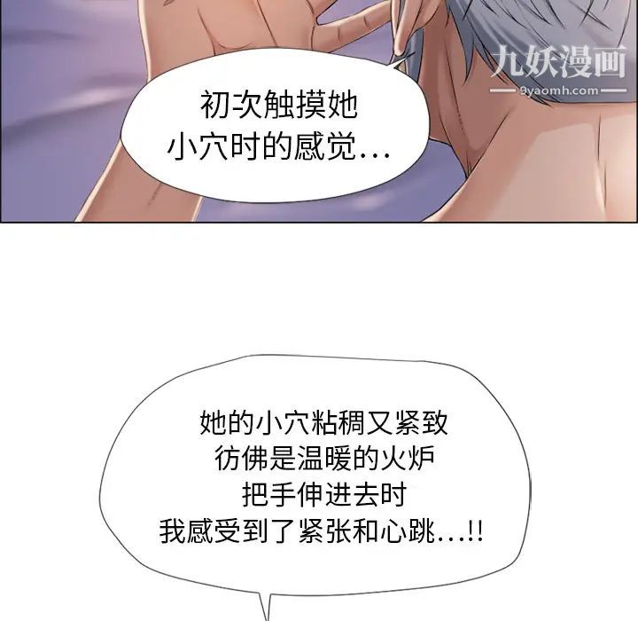 湿乐园第11话