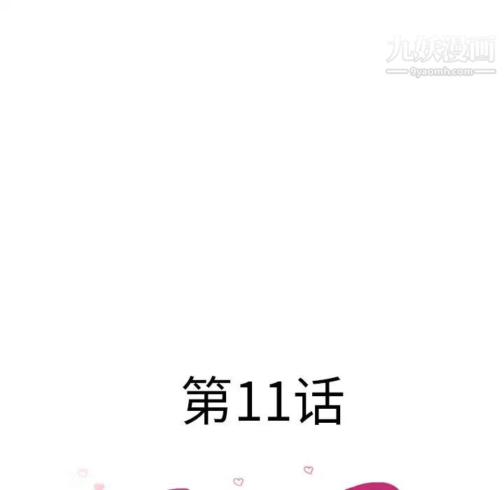 湿乐园第11话