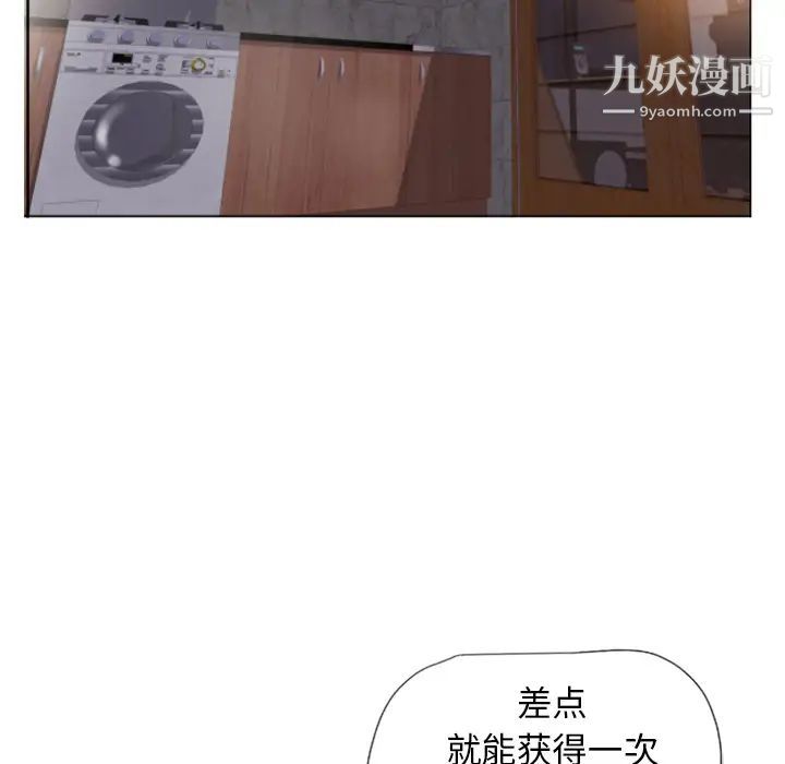 湿乐园第11话