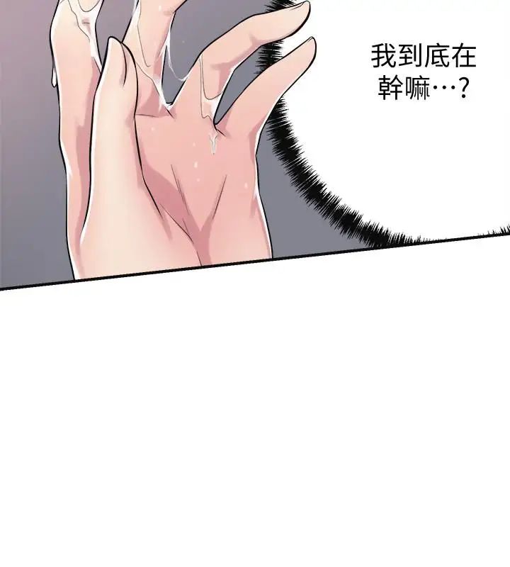 抑欲人妻第5話-看起來...很可口