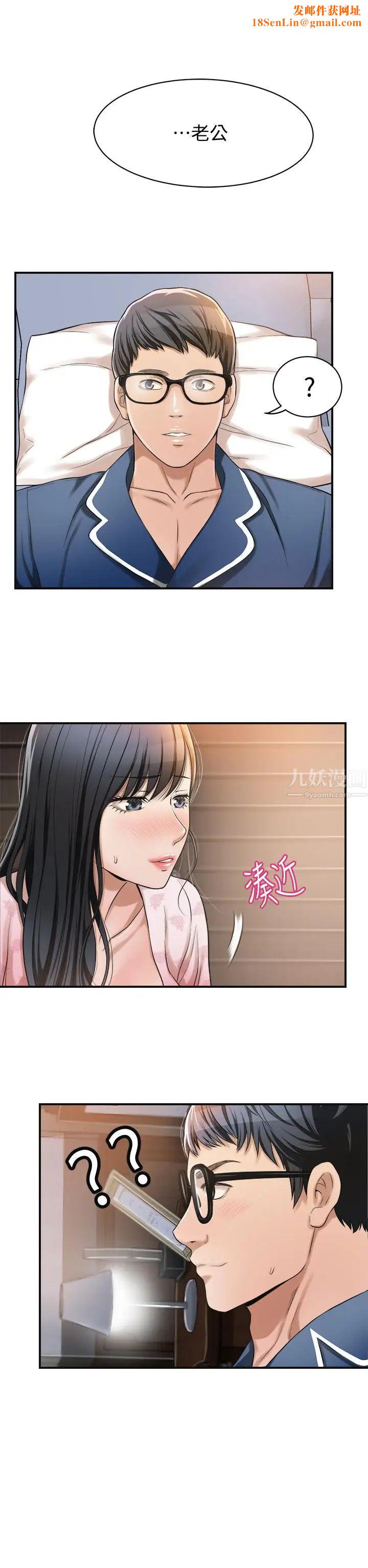 抑欲人妻第6話-做到一半喊了泰勝的名字