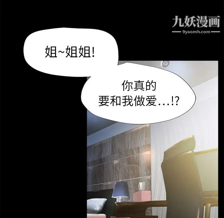 湿乐园第11话