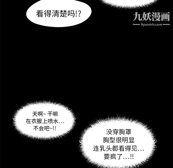 湿乐园第11话