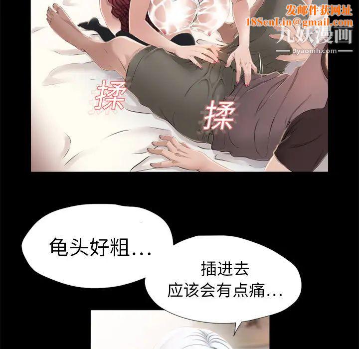 湿乐园第11话