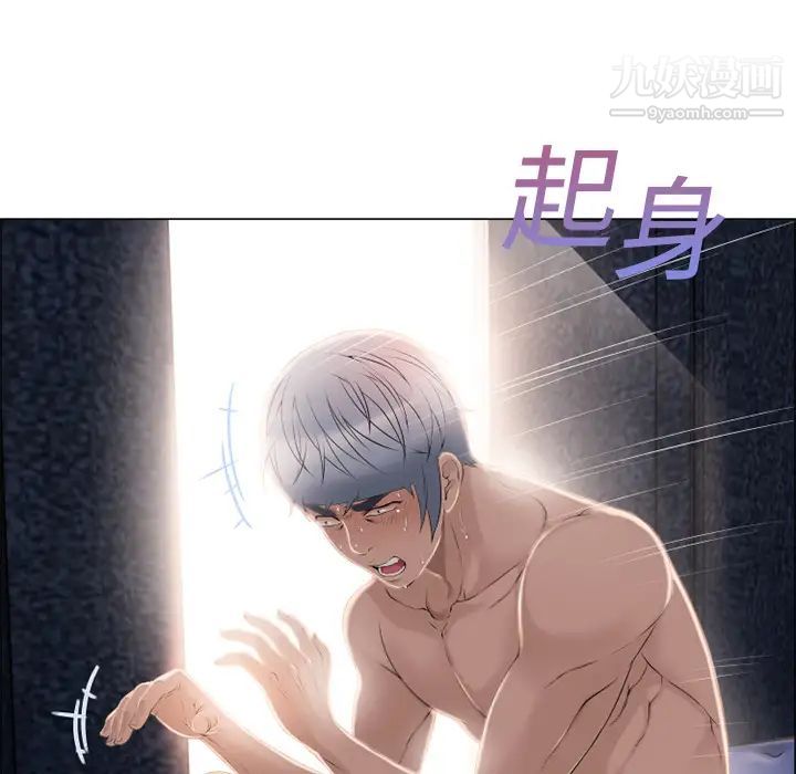 濕樂園第11話