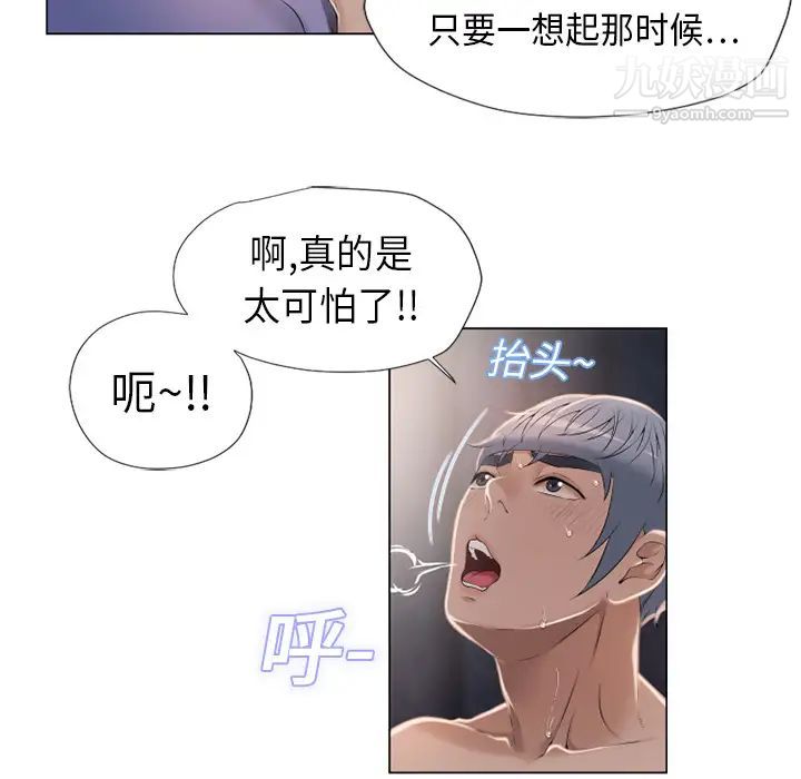 濕樂園第11話