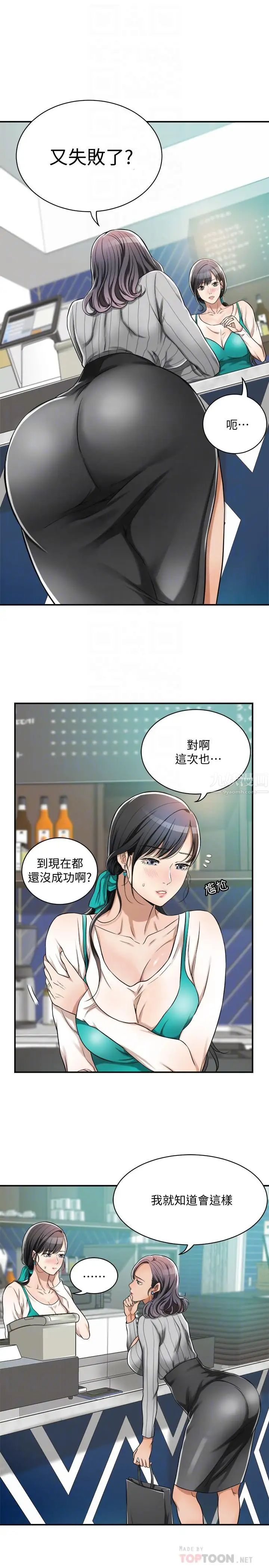 抑欲人妻第7話-突然闖進廁所的泰勝