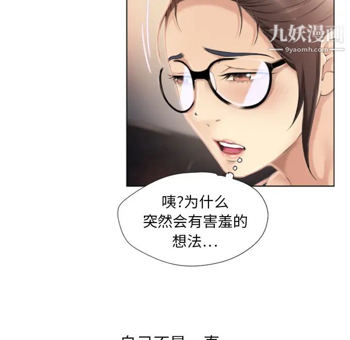 湿乐园第12话