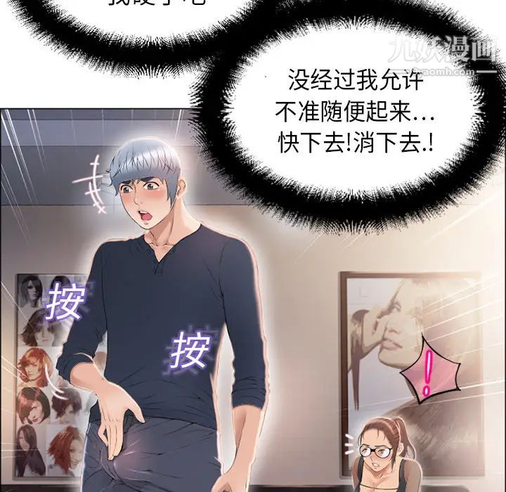 湿乐园第12话