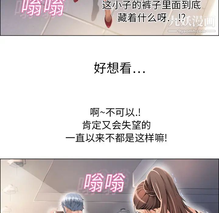 湿乐园第12话