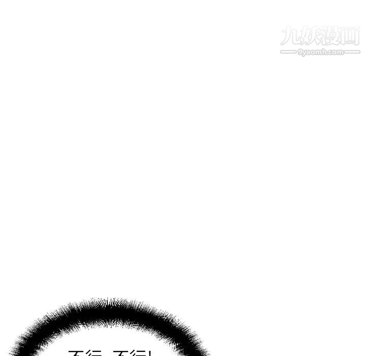 濕樂園第12話