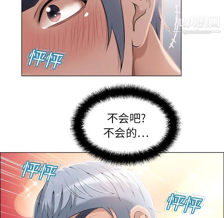 湿乐园第12话