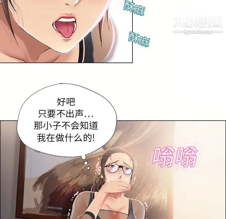 《湿乐园》第12话