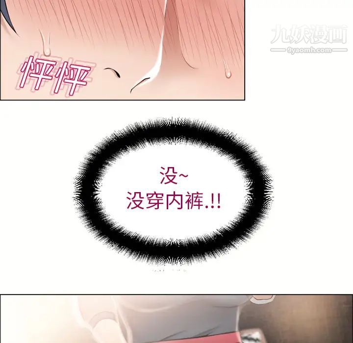 湿乐园第12话