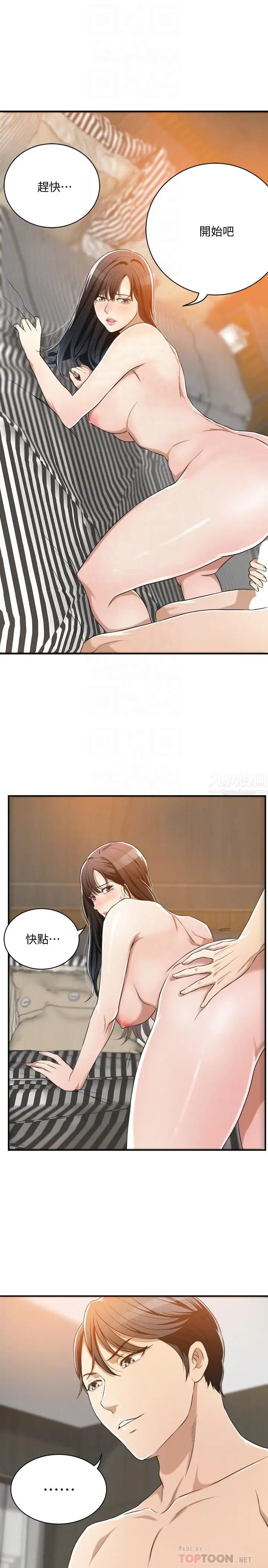 抑欲人妻第10話-墮落成蕩婦的筱妍