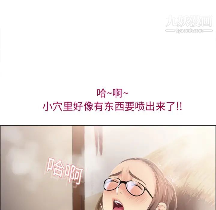《湿乐园》第13话