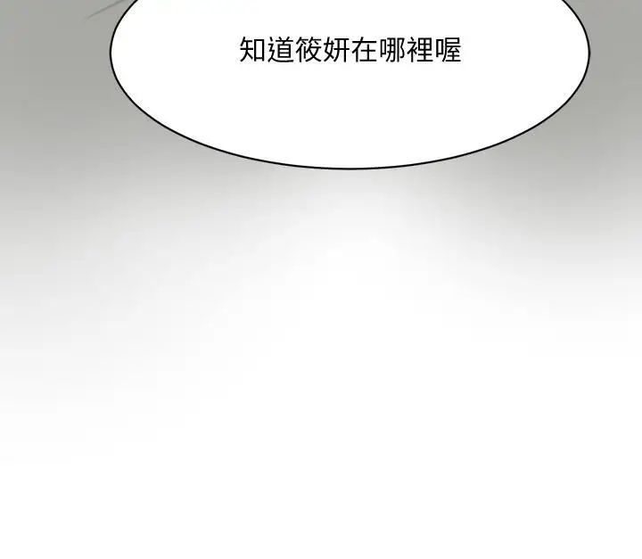 抑欲人妻第11话-晚一步发现老公的来电