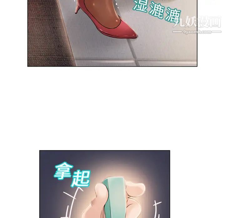 《湿乐园》第13话