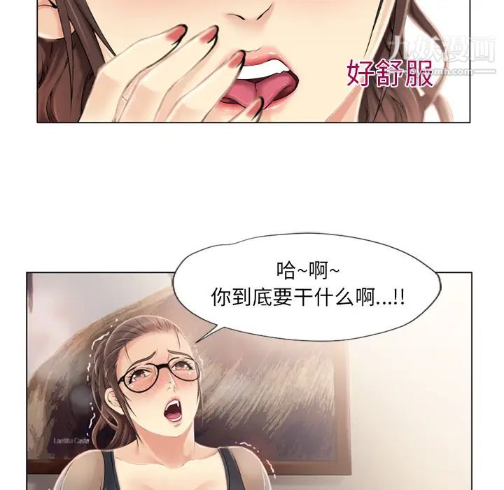 濕樂園第13話