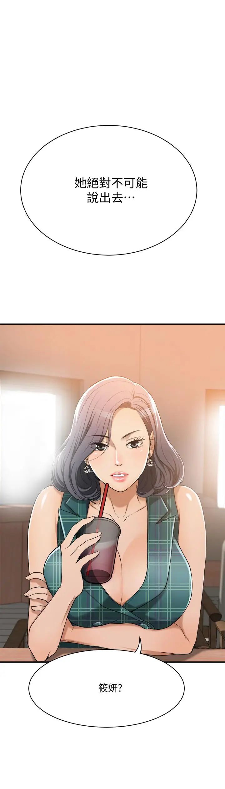 抑欲人妻第11話-晚一步發現老公的來電
