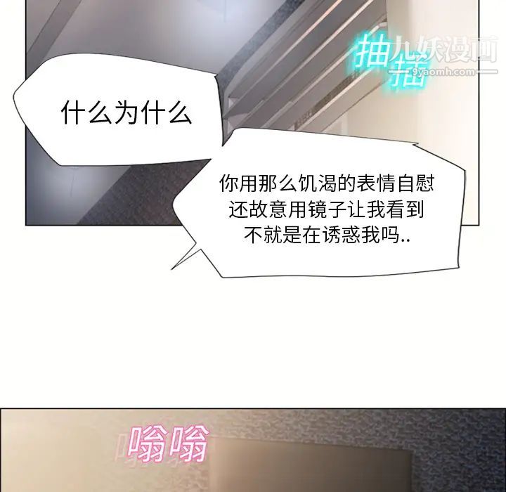 濕樂園第13話