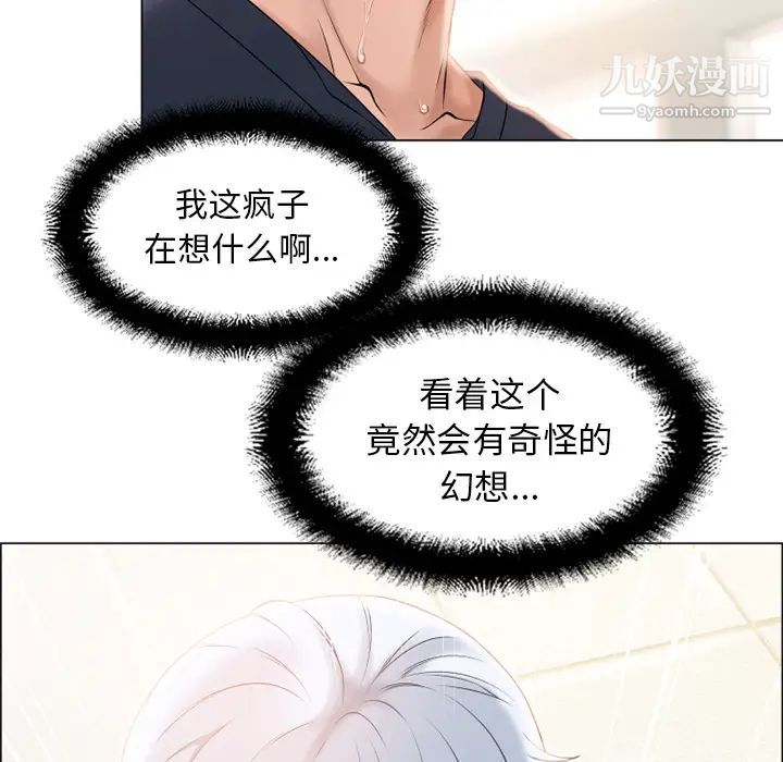 湿乐园第13话