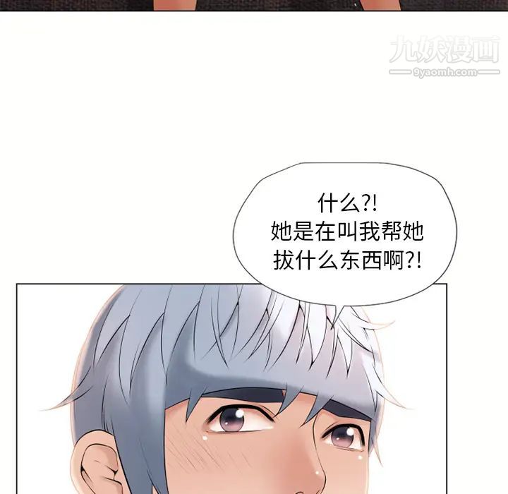 湿乐园第13话