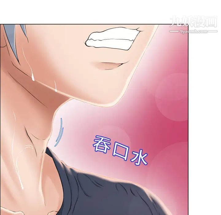 湿乐园第14话