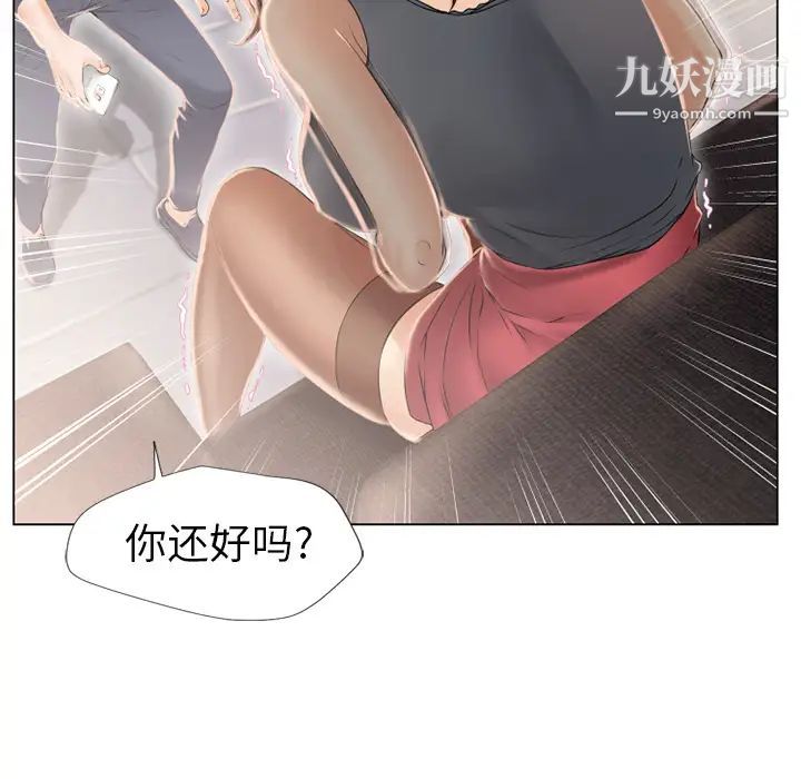 湿乐园第14话