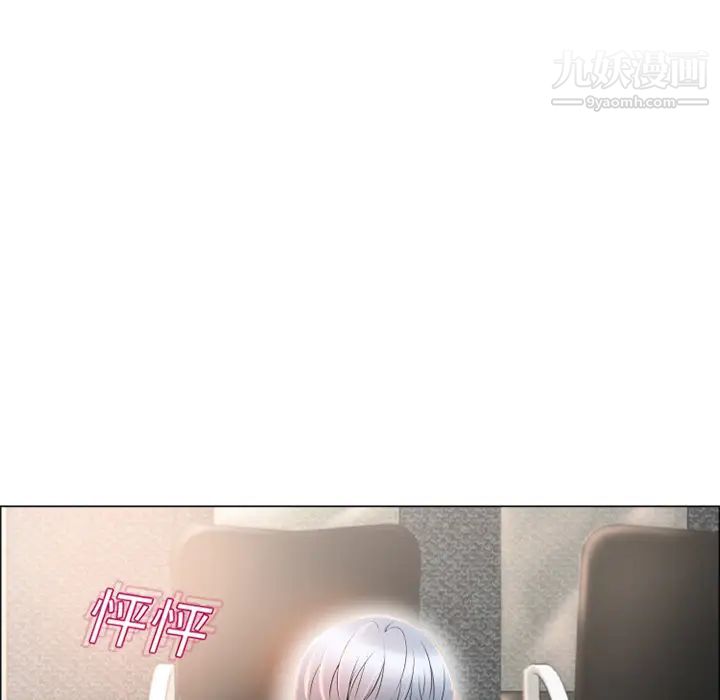 湿乐园第14话