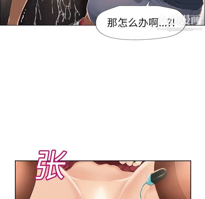 湿乐园第14话
