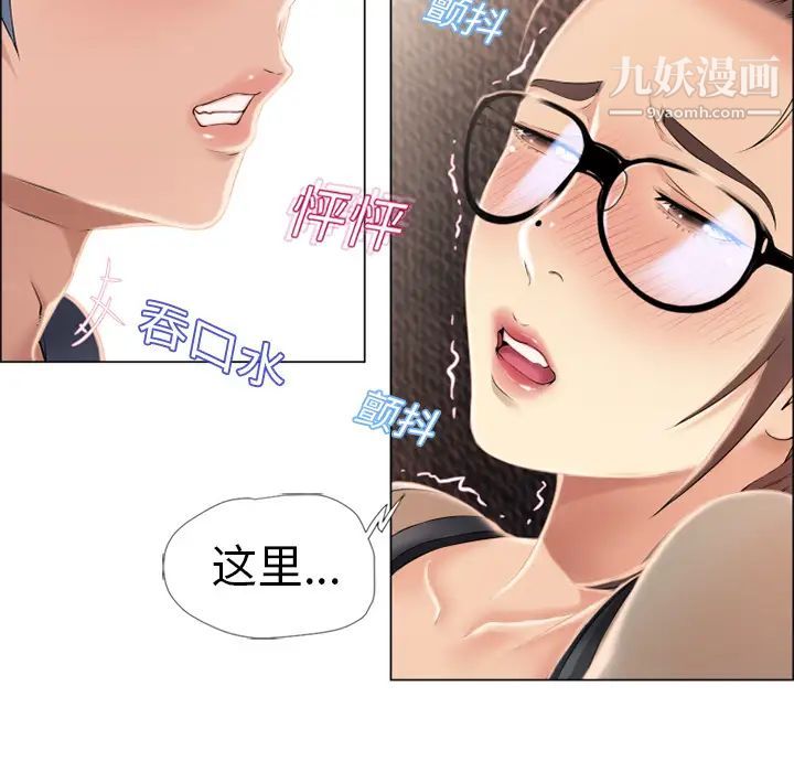 湿乐园第14话