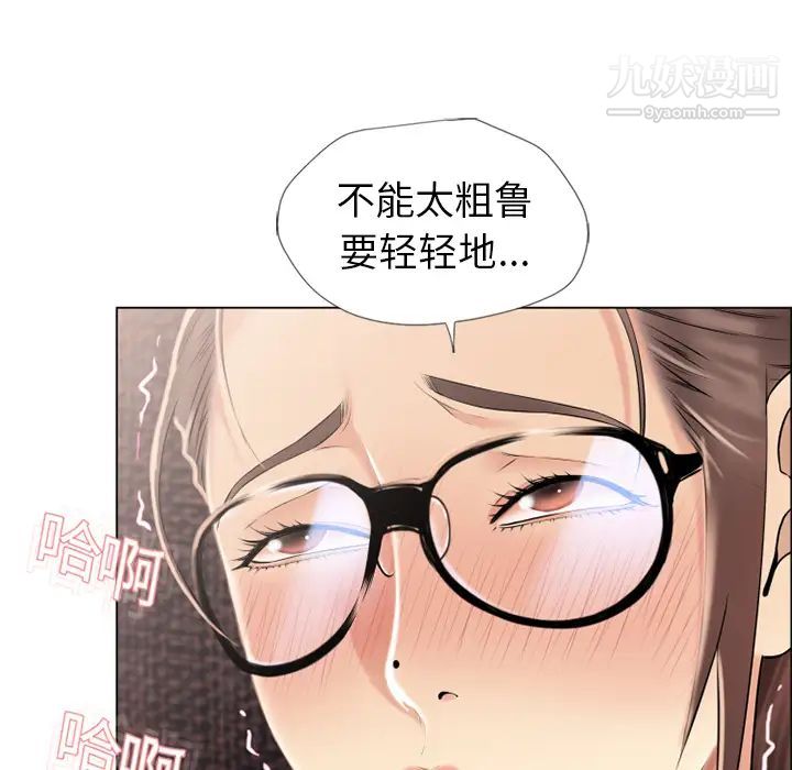 湿乐园第14话