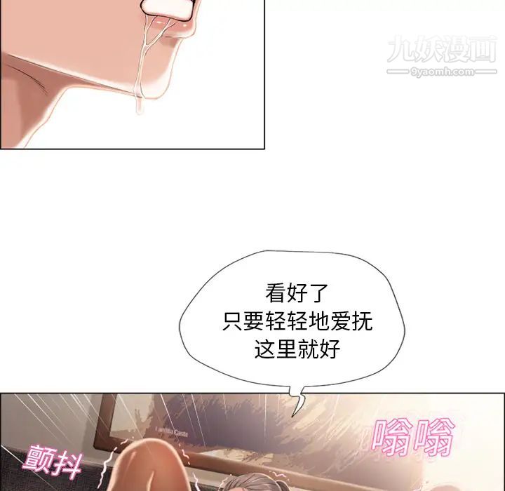 湿乐园第14话