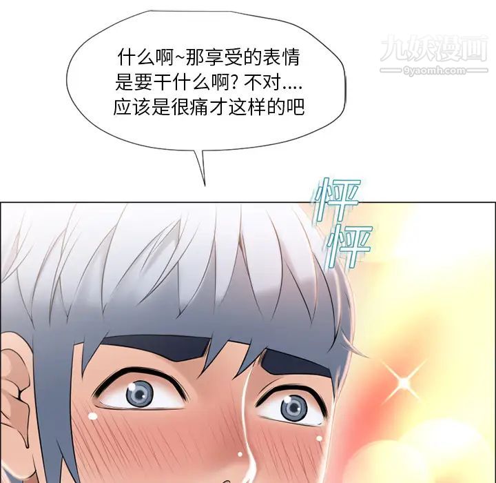 湿乐园第14话