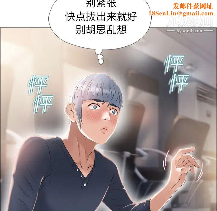 湿乐园第14话