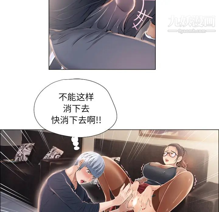 《湿乐园》第14话