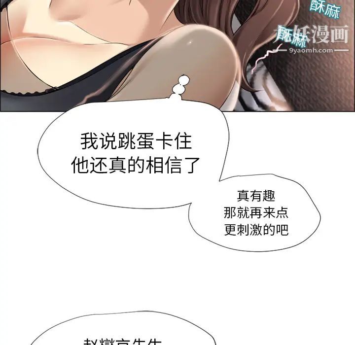 湿乐园第14话
