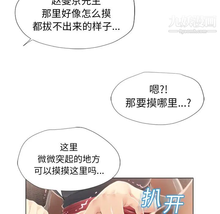 湿乐园第14话