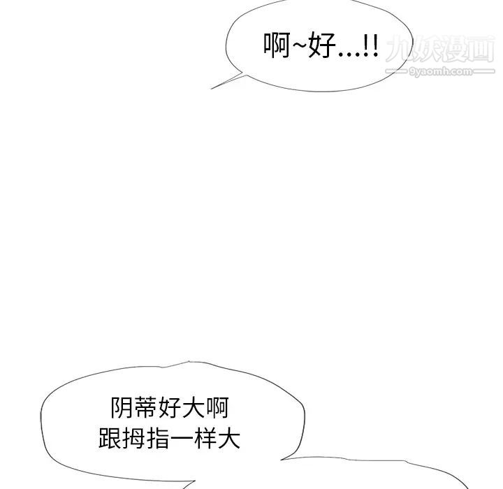 湿乐园第14话