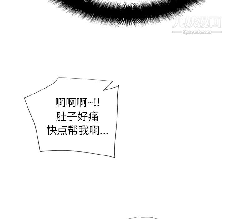 湿乐园第14话