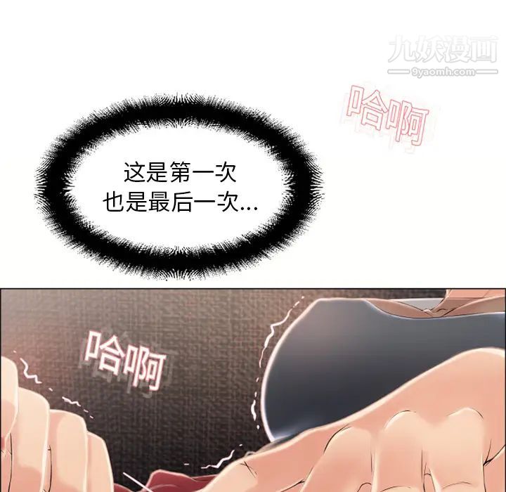 濕樂園第14話