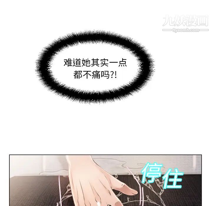 湿乐园第14话