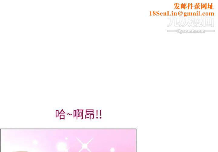 湿乐园第15话