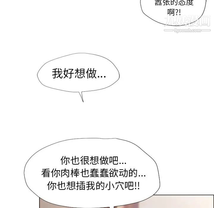 湿乐园第15话
