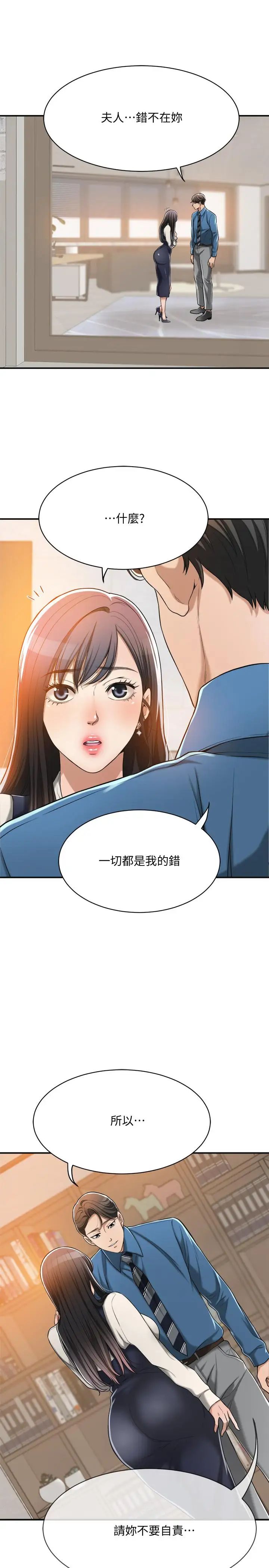 抑欲人妻第15話-老公辦公室裡的刺激體驗